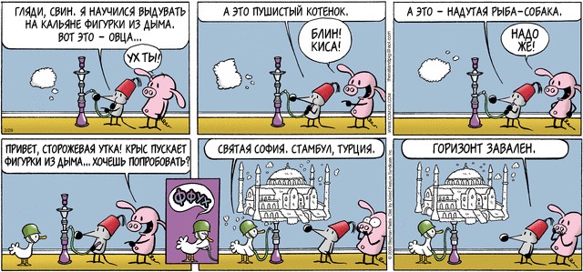 640x299, 95 Kb / свин, дым, горизонт, комикс