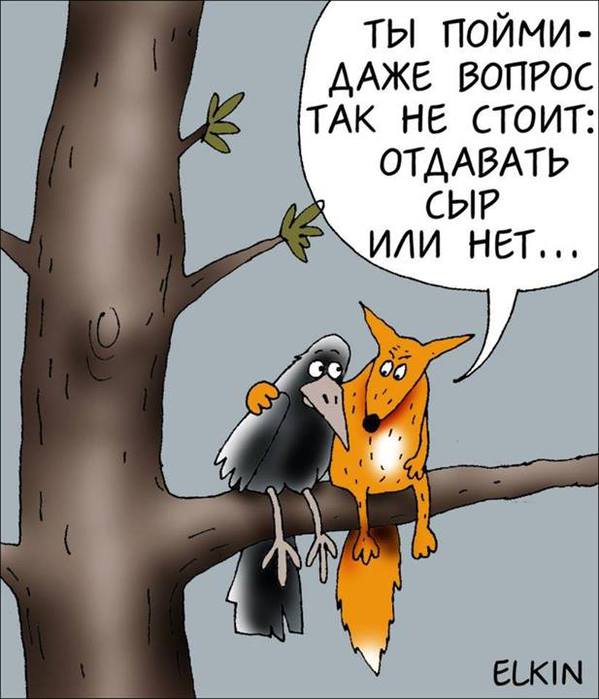 599x699, 50 Kb / лиса, гопник, ворона