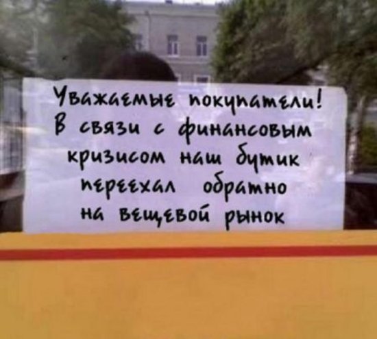 550x495, 37 Kb / объявление, бутик, рынок