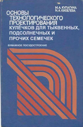 325x500, 59 Kb / учебник, обложка, фотошоп, кулек