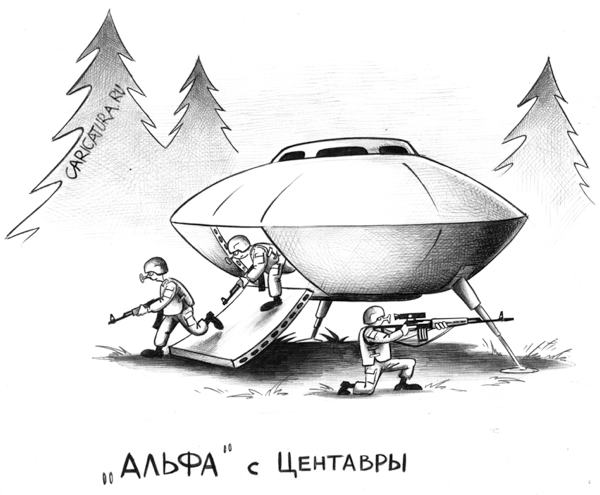 600x495, 39 Kb / нло, альфа