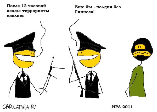 600x427, 28 Kb / ира, ирландцы, террористы, гиннес