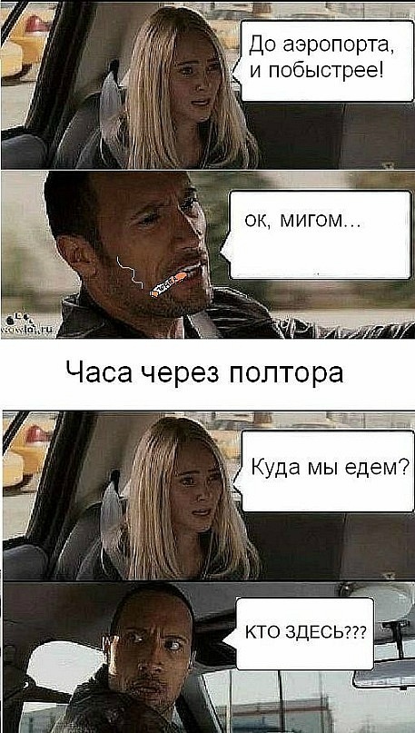 457x807, 137 Kb / аэропорт