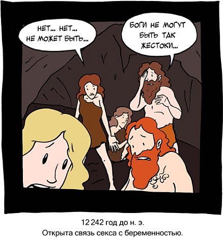 438x480, 44 Kb / комикс, секс, беременность