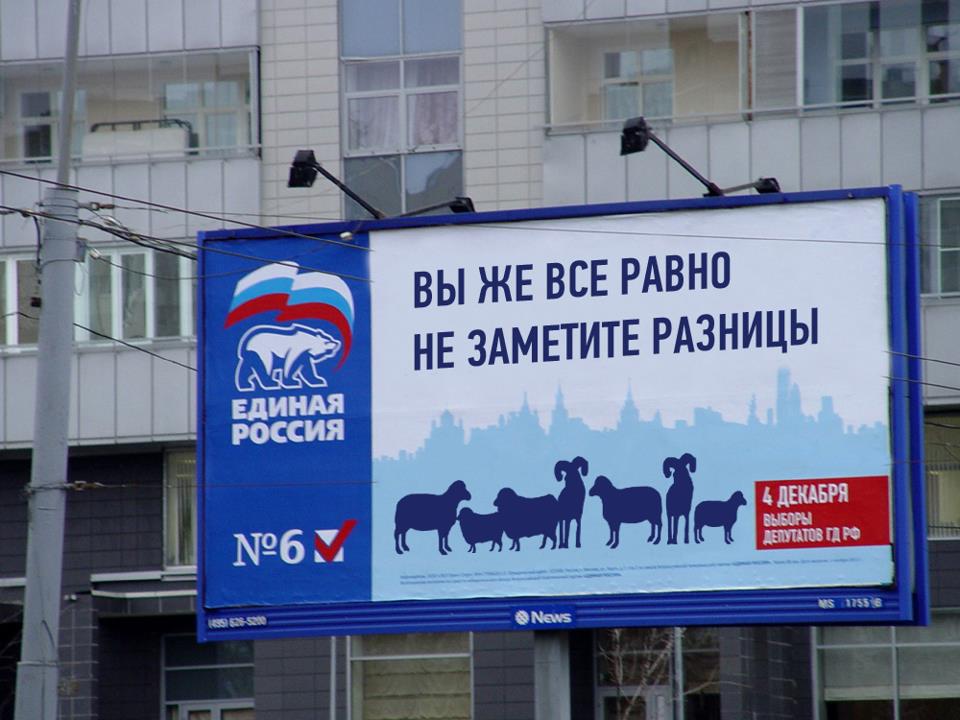 960x720, 84 Kb / ЕдРо, плакат