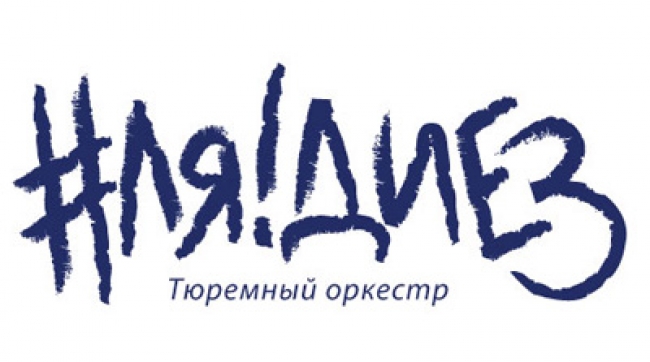 650x362, 120 Kb / ля, диез