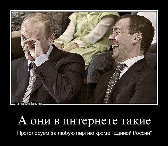 586x508, 74 Kb / выборы, дем