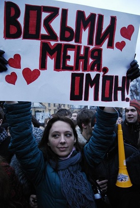 454x675, 140 Kb / омон, плакат, митинг