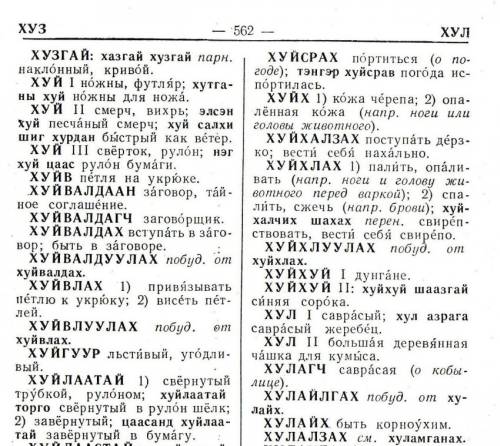 500x446, 53 Kb / словарь