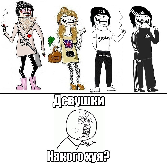 699x690, 111 Kb / девушки, dsquared, trollface