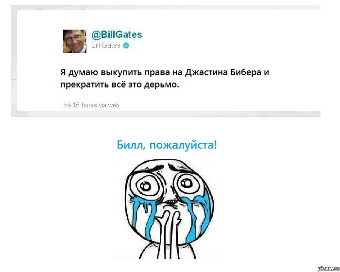 700x560, 55 Kb / комикс, билл гейтс, бибер, твиттер, пожалуйста