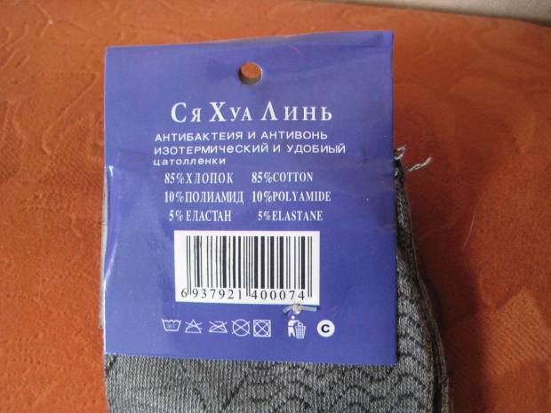 620x465, 105 Kb / носки, китай