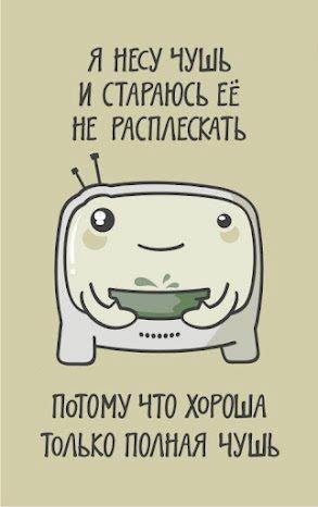 293x466, 20 Kb / ТВ, чушь