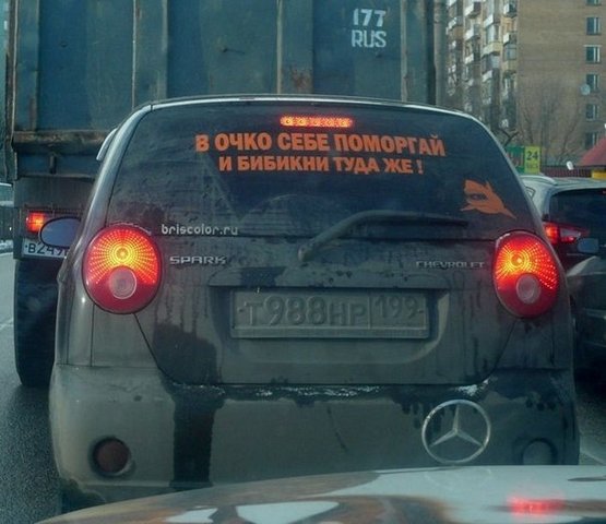 555x480, 48 Kb / машина, наклейка