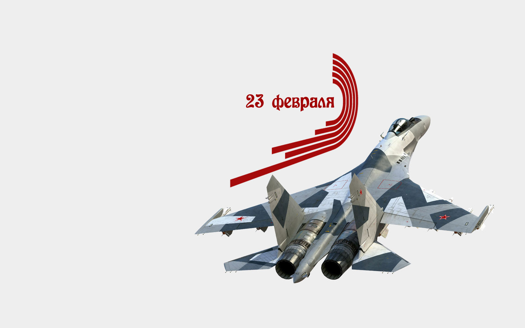 1680x1050, 155 Kb / 23 февраля, су-35, истребитель, ура