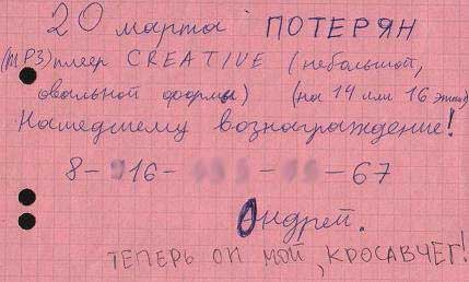 429x258, 17 Kb / объявление