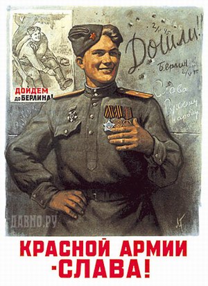 300x412, 50 Kb / плакат, день победы
