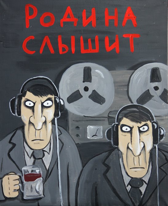 547x670, 68 Kb / ложкин, прослушка, чай, наушники, чекисты