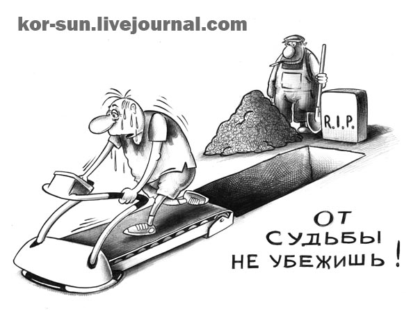 591x445, 65 Kb / спорт, могила, бег