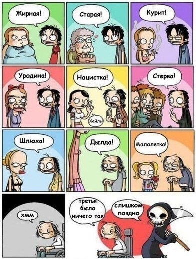 393x519, 78 Kb / Курит, нацистка, дылда, жирная, смерть, старик