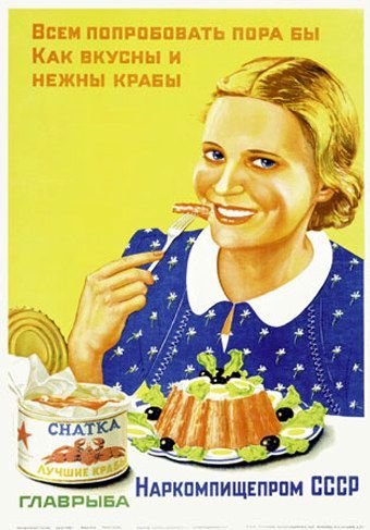 340x487, 42 Kb / плакат, ссср, наркомпищепром, крабы