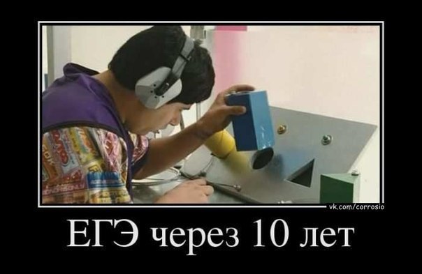 604x393, 33 Kb / ЕГЭ, наушники, школьник