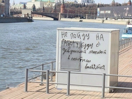 500x375, 98 Kb / не пойду, на работу, надпись