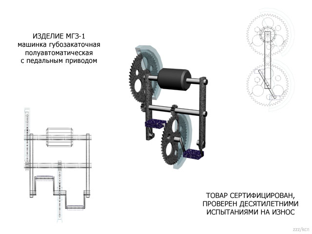 640x480, 33 Kb / машинка, губозакаточная