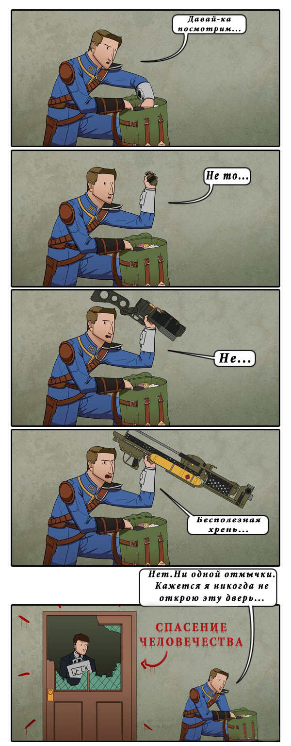 600x1536, 117 Kb / fallout, отмычка, тупизм