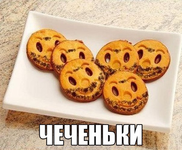 604x496, 90 Kb / печенье, тарелка, расизм, чеченьки