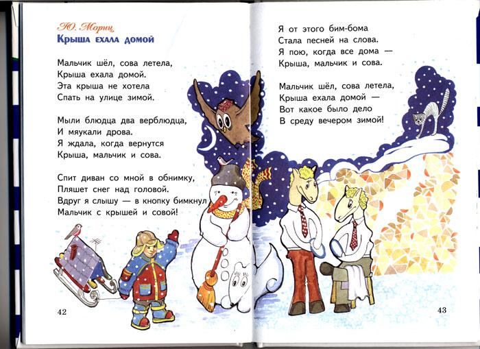 700x509, 77 Kb / картинка, книга, стихи