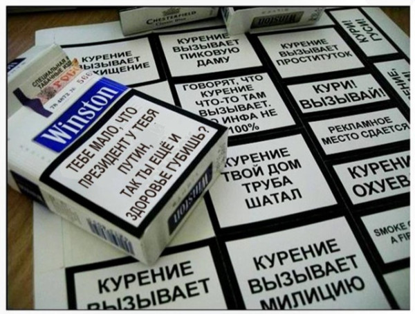 600x454, 92 Kb / Сигареты, курение, реклама