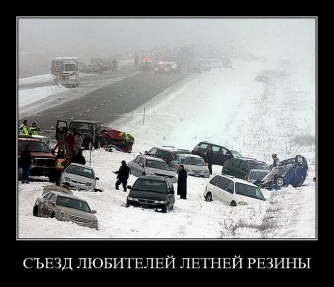 680x584, 90 Kb / авария, снег, зима, автомобили, летняя резина, демотиватор