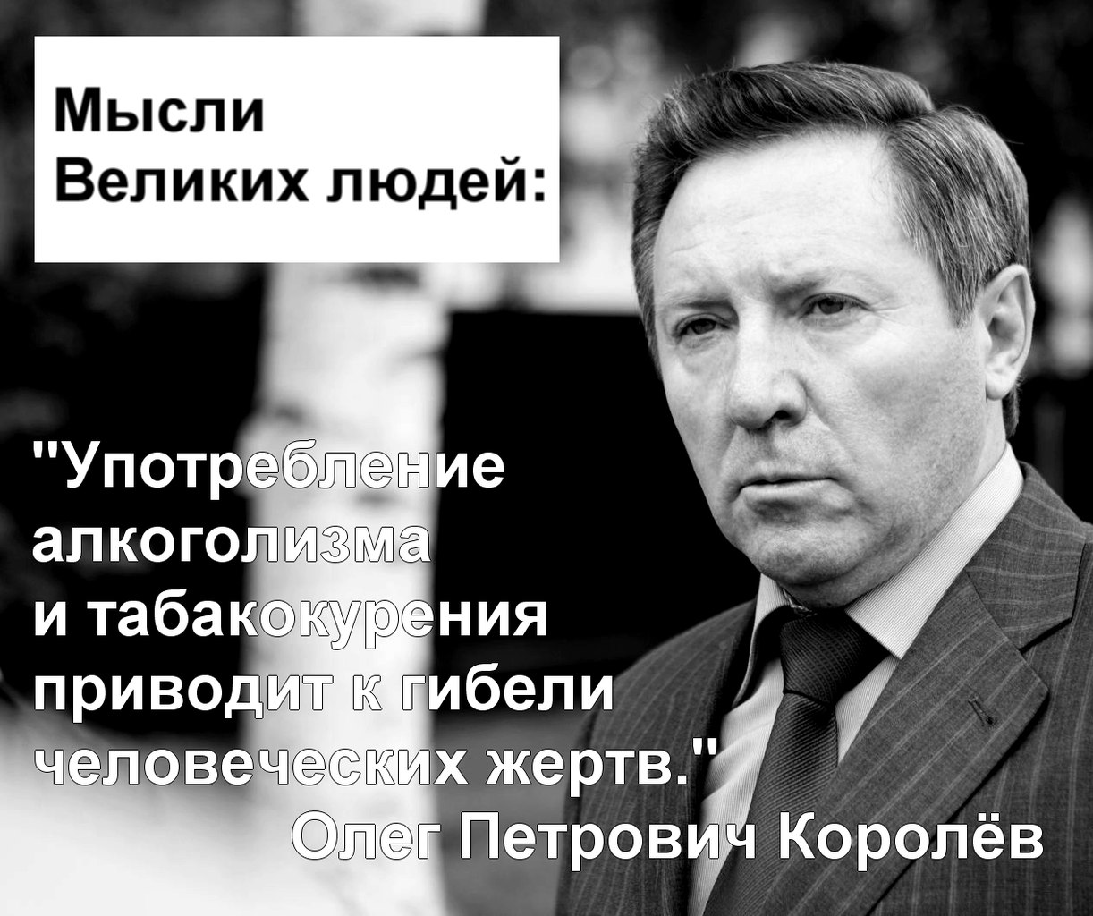 1222x1024, 210 Kb / коралев, мысли, алкоголизм, табакокурение