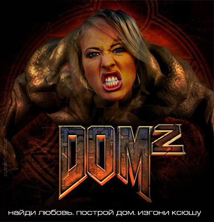 433x450, 42 Kb / собчак, дом-2, doom
