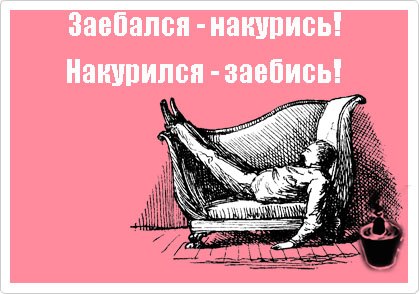 420x294, 34 Kb / открытка, ганж, релакс, тупак