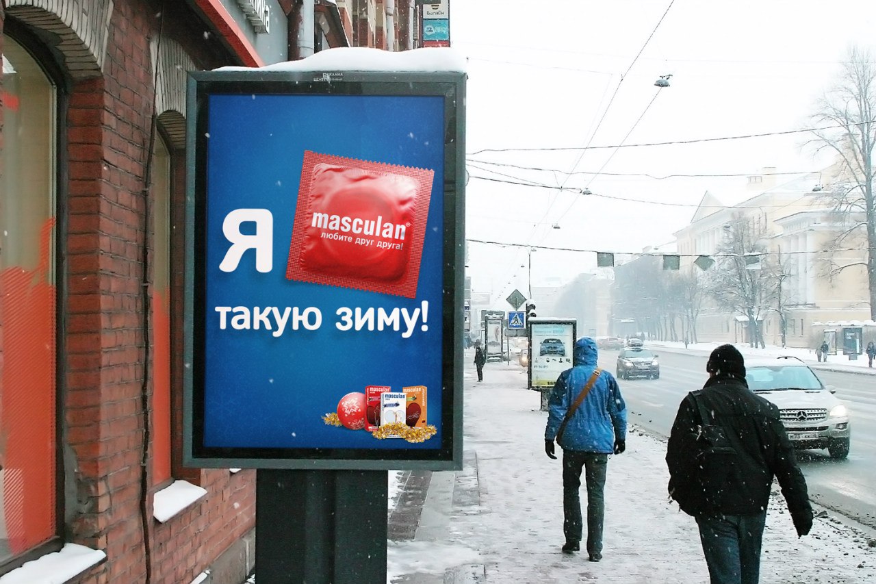 1280x853, 226 Kb / реклама, зима, ебал, постер