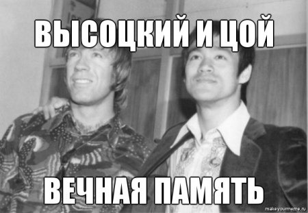 450x311, 40 Kb / высоцкий, цой