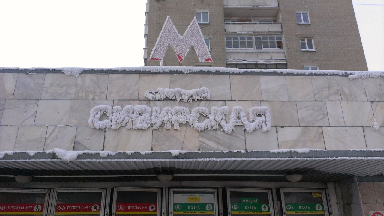 1280x721, 150 Kb / метро, сибирь, новосибирск