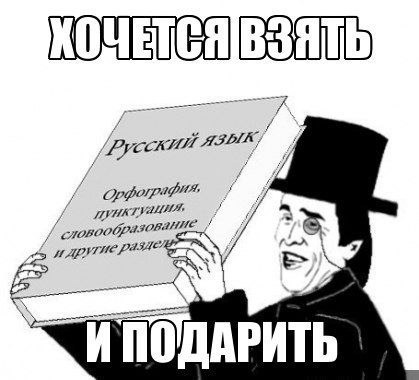 419x380, 33 Kb / граммар, наци