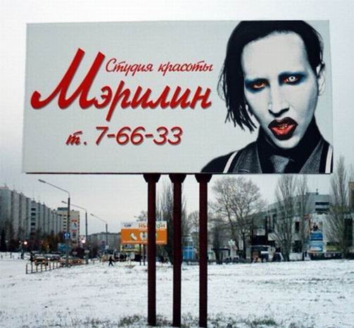 503x466, 49 Kb / Щит, реклама, студия красоты, Мэрилин Мэнсон