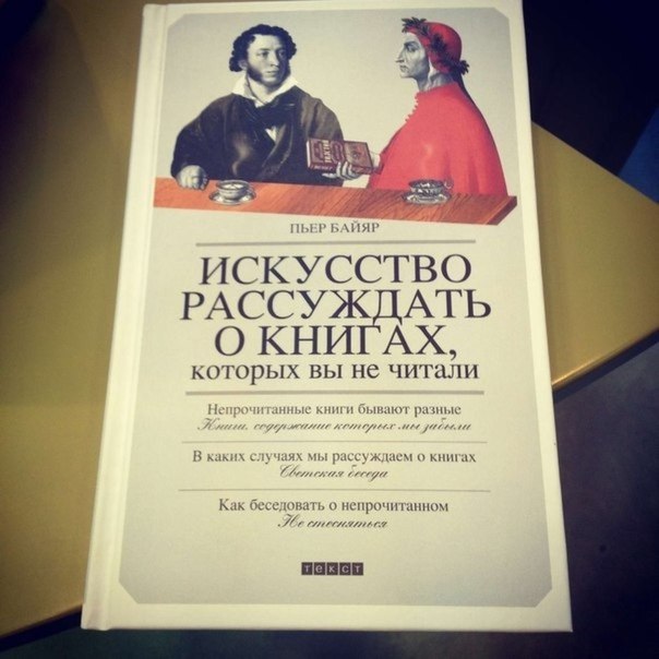 604x604, 60 Kb / книга, чтение