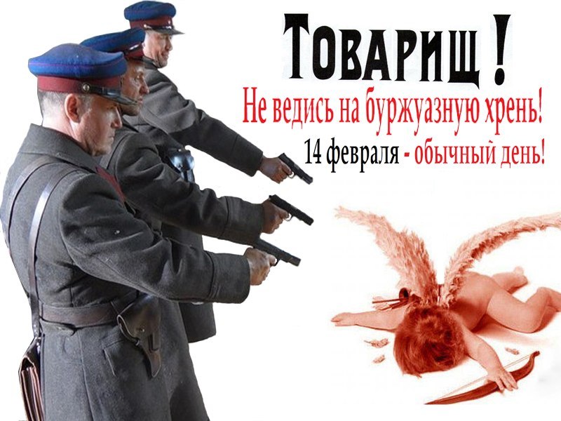 800x600, 90 Kb / расстрел, валентин, 14 февраля