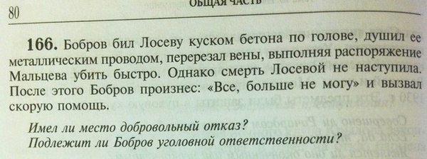 600x224, 38 Kb / учебник, юриспруденция, задача