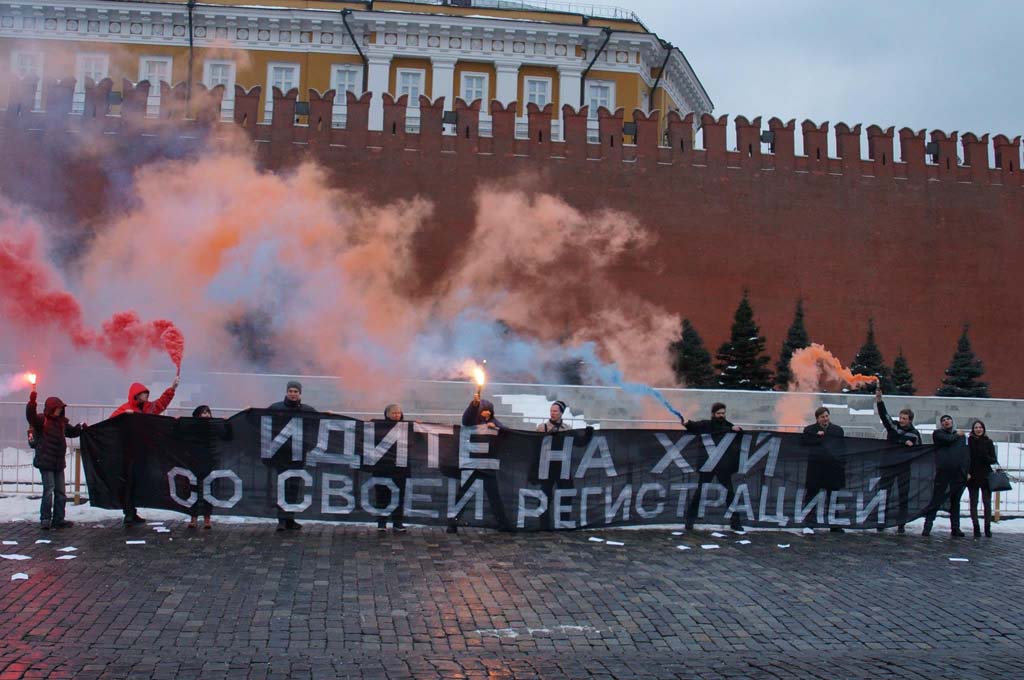 1024x680, 112 Kb / красная площадь, протест, регистрация