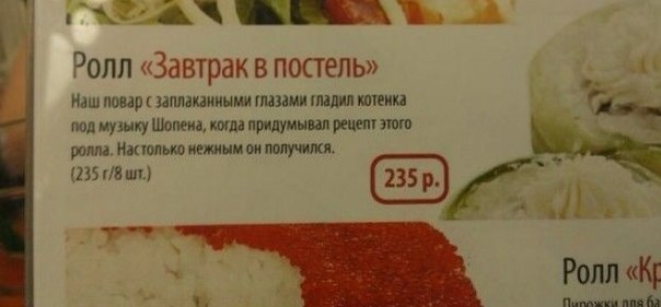 604x281, 27 Kb / Ролл, меню завтрак