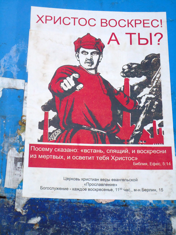 600x800, 230 Kb / иисус, хв, секта, плакат, бумажка, стена