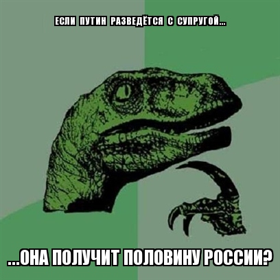 408x408, 68 Kb / путин, россия, развод