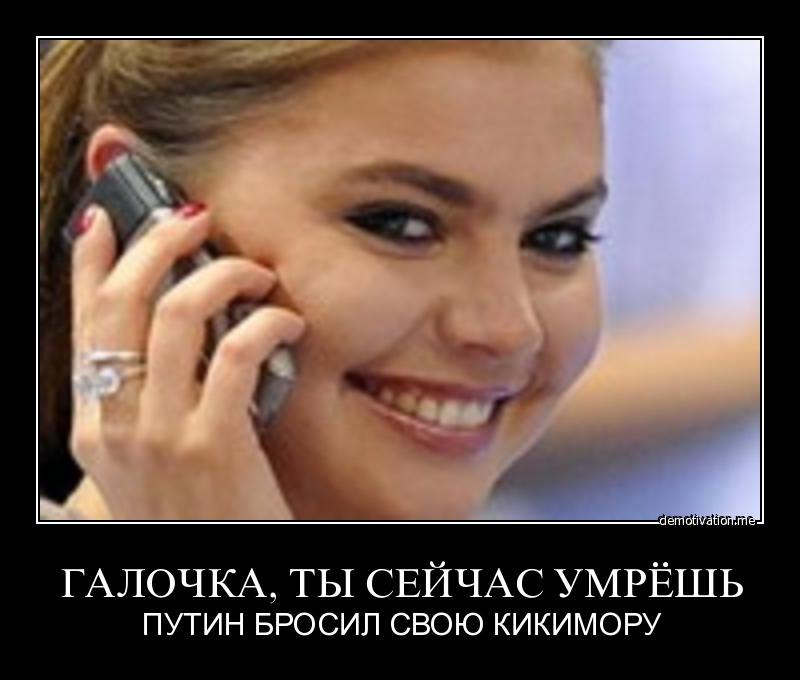 800x680, 51 Kb / телефон, кабаева