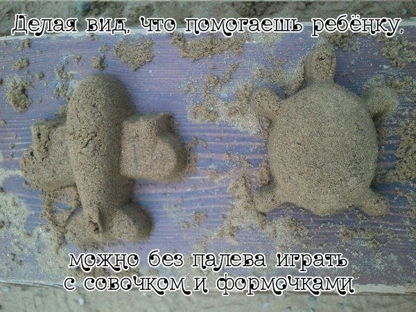 600x450, 91 Kb / песочница, пасочки